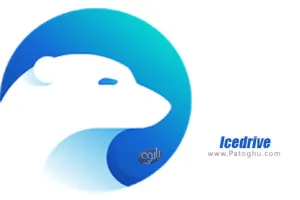 دانلود Icedrive 20GB Free Cloud Storage 1.2.3 فضای ابری 20 گیگابایتی برای اندروید