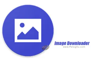 دانلود آسان تصاویر برای اندروید Image Downloader 1.3