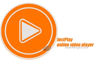 دانلود JustPlay online video player 4.1.1 پخش کننده ویدیوهای آنلاین برای اندروید