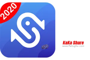 دانلود 1.3.1 KaKa Share برنامه اشتراک گذاری اپلیکیشن ها و فایل ها با سرعت بالا برای اندروید