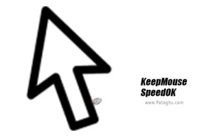 دانلود KeepMouseSpeedOK 2.11 برنامه ثابت نگه داشتن سرعت موس در ویندوز