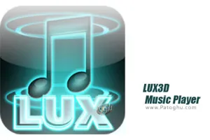 موزیک پلیر لوکس برای اندروید LUX3D Music Player 1.0.3
