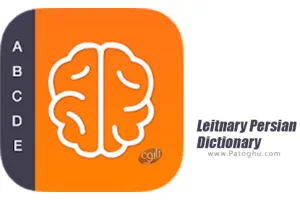 دانلود Leitnary Persian Dictionary 1.0 دیکشنری فارسی و انگلیسی لایتنری برای اندروید