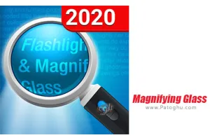 دانلود Magnifying Glass 4.1.7 برنانه ذره بین و بزرگ کننده متن ها برای اندروید