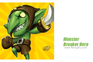 دانلود بازی Monster Breaker Hero 11.20 هیولای قهرمان شکن برای اندروید + نسخه مود