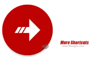 نرم افزار  1.3.2 More Shortcuts اضافه کردن شورت کات های جدید به اندروید