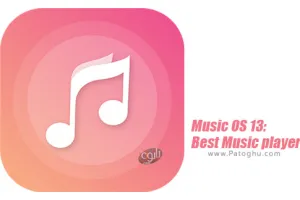 موزیک پلیر مدرن و هوشمند برای اندروید Music OS 13: Best Music player 3.0