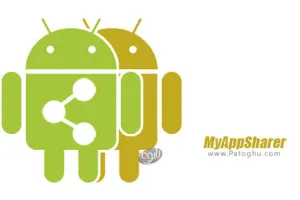 اشتراک گذاری اپلیکیشن ها برای اندروید MyAppSharer 2.3.2