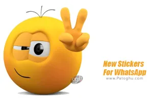 استیکر های جدید سه بعدی برای واتس آپ اندروید New Stickers For WhatsApp 1.6