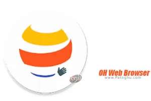 دانلود OH Web Browser v8.0.5 نصب نسخه جدید مرورگر اوه برای اندروید