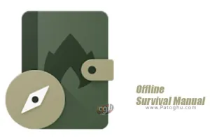 نرم افزار راه های زنده ماندن در شرایط سخت برای اندروید Offline Survival Manual 4.2.2