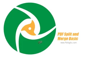 دانلود نرم افزار PDF Split and Merge Basic 4.2.6 برنامه تکه تکه کردن و ترکیب فایل های پی دی اف