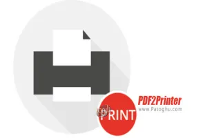 دانلود PDF2Printer 2.0.8 پرینت خودکار فایل های پی دی اف