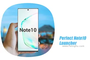 لانچر نوت 10 برای اندروید Perfect Note10 Launcher 1.9