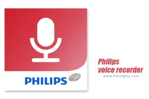 دانلود 3.5.14 Philips voice recorder برنامه ضبط صدای فیلیپس برای اندروید