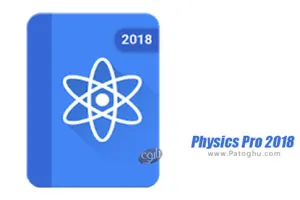 دانلود Physics Pro 2018 1.0 – دیکشنری اصطلاحات فیزیک با ماشین حساب برای اندروید