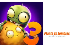 دانلود بازی Plants vs Zombies 3 نسخه 20.2.2 نصب بازی گیاهان علیه زامبی ها 3 برای اندروید