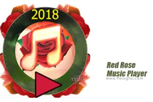 Red Rose Music Player 1.1.6 موزیک پلیر رز سرخ برای اندروید