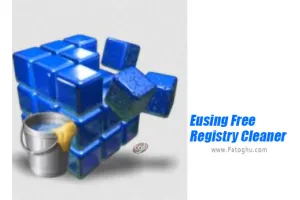 دانلود Eusing Free Registry Cleaner 4.5.1 پاک کردن رجیستری برای ویندوز