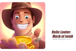 دانلود بازی Relic Looter: Mask of tomb 1.8.16 نقاب مقبره برای اندروید با مود