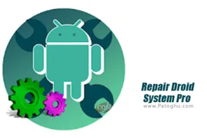 نرم افزار تعمیر و افزایش سرعت اندروید Repair Droid System Pro 2018 5.1