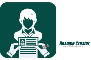 دانلود Resume Creator - Phone PDF Creator 1.7 ساخت آسان رزومه در اندروید