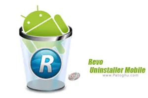 دانلود Revo Uninstaller Mobile 3.3.140G حذف کامل اپلیکیشن ها برای اندروید