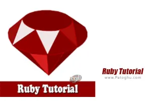آموزش برنامه نویسی روبی اندروید 1.0 Ruby Tutorial