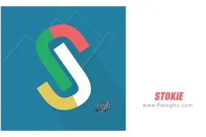 دانلود برنامه 3.2.4 STOKiE مجموعه والپیپرهای 4k گوشی های معروف برای اندروید