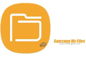 دانلود نرم افزار 15.0 Samsung My Files مدیریت فایل سامسونگ برای اندروید