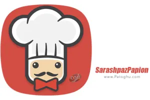 دانلود نرم افزار سرآشپز پاپیون برای اندروید SarashpazPapion 3.5.3
