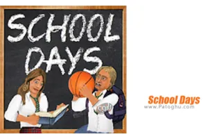 دانلود بازی School Days 1.250 روزهای مدرسه برای اندروید