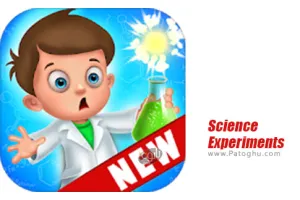 نرم افزار آزمایش های علمی جذاب برای اندروید Science Experiments in School Lab 2.0