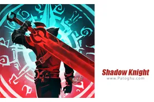 دانلود بازی 3.24.341 Shadow Knight نصب بازی شوالیه سایه برای اندروید + مود