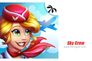 بازی Sky Crew 1.0.0 خدمه هوایی برای اندروید