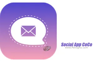 دانلود Social App CoCo 1.0 – کوکو مجموعه شبکه های اجتماعی اندروید