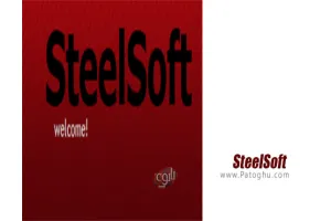 دانلود SteelSoft Beauty 1.0.0.1 – نرم افزار روتوش و زیباسازی چهره