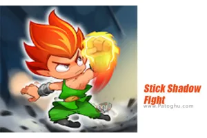 دانلود بازی Stick Shadow Fight 1.35 افسانه شکارچی قهرمان برای اندروید