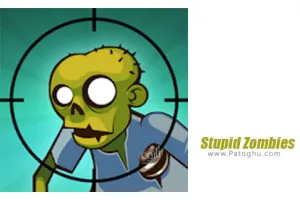 بازی Stupid Zombies 2.0.5 زامبی های کله پوک برای اندروید