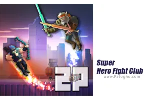 دانلود بازی Super Hero Fight Club 1.06 – انجمن نبرد سوپر قهرمانان برای اندروید