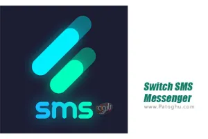 دانلود 3.0.30 Switch SMS Messenger سفارشی سازی بخش اس ام اس برای اندروید