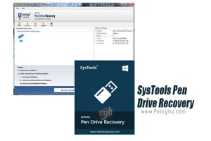 نرم افزار SysTools Pen Drive Recovery 16.0 بازیابی فایل های پن درایو