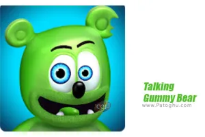 بازی خرس سخنگوی بی دندان برای اندروید Talking Gummy Bear 2.1.1.6