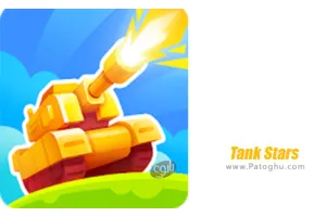 دانلود بازی جنگ تانک ها برای اندروید Tank Stars v2.5.501 + مود