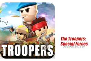 بازی The Troopers: Special Forces 1.2.4 سربازان نیروهای ویژه برای اندروید