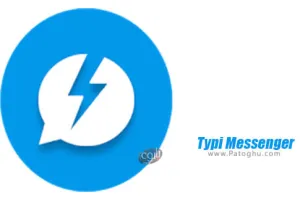 دانلود Typi Messenger 0.9.21 مسنجر تایپی برای اندروید