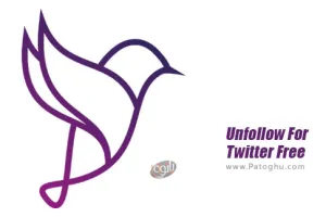 دانلود Unfollow For Twitter Free 1.0 برنامه آنفالویاب توییتر برای اندروید