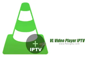 VL Video Player IPTV 9.5 مدیا پلیر قدرتمند وی ال برای اندروید