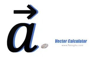 دانلود 1.2 Vector Calculator ماشین حساب بردارها برای اندروید