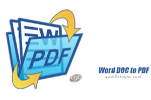 Word DOC to PDF 2.9 تبدیل فایل ورد به پی دی اف برای اندروید